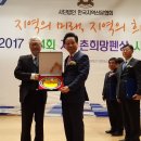 전동평 영암군수 한국지역신문협회 선정, 지구촌희망펜상 수상 이미지