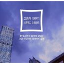 수원권선꿈에그린아파트 이미지