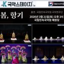 국립민속국악원 예원당 네이버블로그