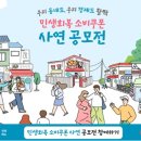 “국가에서 준 소비쿠폰, 어떻게 썼냐고요? 지금 사연 쓰면 최대 100만원 받아요!”