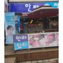 한라횟집 이미지