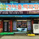 진건어물 이미지