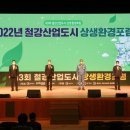 상생환경