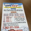 살안쪄회포장