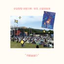 예체문화관 다목적홀 다목적경기장 | [국내여행/무주] 별이 쏟아지는 덕유산과 함께한 제13회 무주산골영화제 개막일 후기 + 꿀팁, 준비물