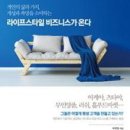 라이프스타일 비즈니스가 온다 이미지