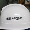 (주)대한콘설탄트 네이버블로그