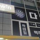 다트윈 이미지