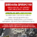 맥스피드피씨 이미지