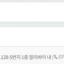 알리바이신창점 네이버블로그
