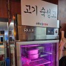 서하로 | ​문흥동 고기집 소문난오돌뼈 맛집 방문 후기