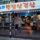 소마볏짚삼겹살 네이버블로그