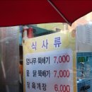 엄나무닭;옻닭본가암사골