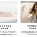 스노우의원 안산점 이미지