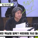 [주진우 라이브] 하태경 "'한동훈 소통령'? 법무부장관 영원히 하는 것도 아니고 민주당의 지나친 우려" 이미지