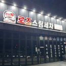 로즈스팀광택 네이버블로그