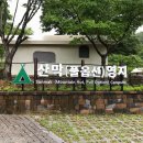 무등마을회관 | [전라남도 화순군] 도원야영장