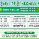 신비한약손 이미지