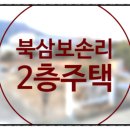 북삼숭산초등 이미지