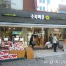 초록마을로 이미지