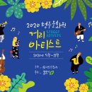 크로마하프앙상블 이미지