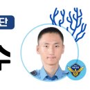 울진해양경찰서 죽변파출소 이미지