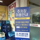 석현동 광명샤인빌2차 앞 이미지