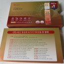삼보고려인삼 | 수험생 비타민 BD사이언스 진생바이타 섭취 후기