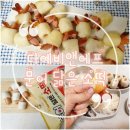 (주)다예비앤에프 | 먹는 재미가 있는 문어 닮은 소떡 아이들 간식으로 좋아요.