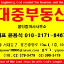 홍은공인중개사사무소 이미지