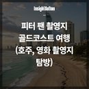 팬골드(PAN GOLD)