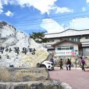 덕산면 작은목욕탕 이미지