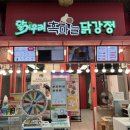 단양하면 흑마늘! 달기우리 흑마늘 닭강정 후기