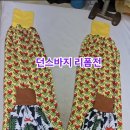 선이옷수선 이미지