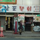 남포물회 이미지