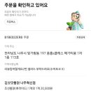 김삿갓통닭나주