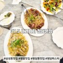 청담PC | (강남 맛집) 강남 데이트로 좋은 삼성동 파스타 맛집, 37.5 시그니처 청담본점