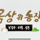 태용농장 이미지