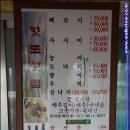 힛도횟집 이미지