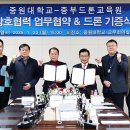 중부드론교육원 - 495 | 중부드론교육원