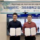 자유초등학교 이미지