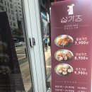 설가츠