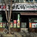 대초원샤브샤브 이미지