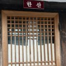 구례뽑기방 | [천은사 템플스테이] Day1- 청춘은 단단히, 자원봉사자로 7일간 템플스테이 / 전주에서 구례