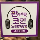 남서울노래연습장 네이버블로그