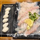 정관장향남2지구 - 3031 | 삼부자 회활어시장 향남2지구맛집 광어회 매운탕 솔직후기