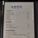 푸른연어