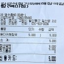 김균석 청기와 뼈해장국 감자탕 백마점 이미지