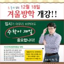 카이수학전문학원 이미지