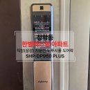 비류대로232번길 | (인천도어락, 청학동도어락) 연수구 청학동 한별렉스힐 아파트 직방(삼성) SHP-DP960플러스 최고급형...